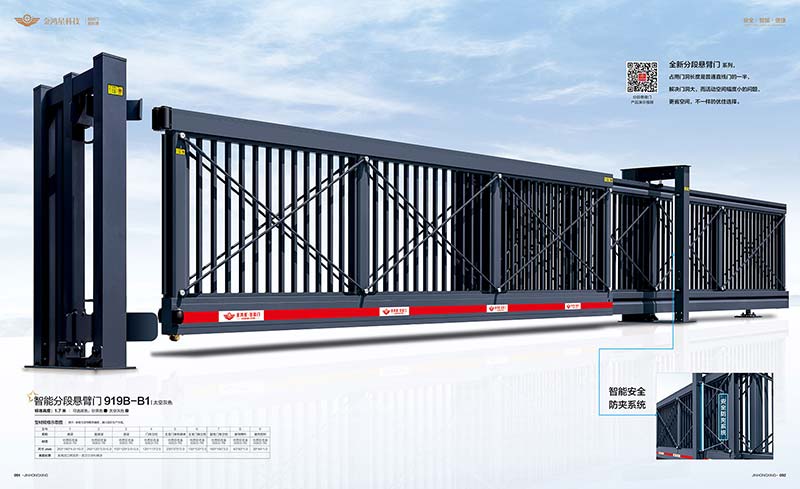 其他 - 智能分段懸臂門(mén) 919B-B1