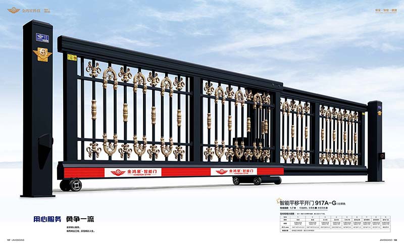 其他 - 智能平移平開(kāi)門(mén)917A-G