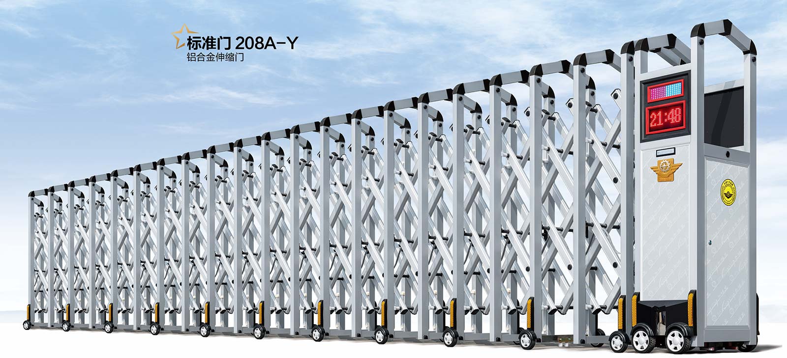 標準門208A-Y