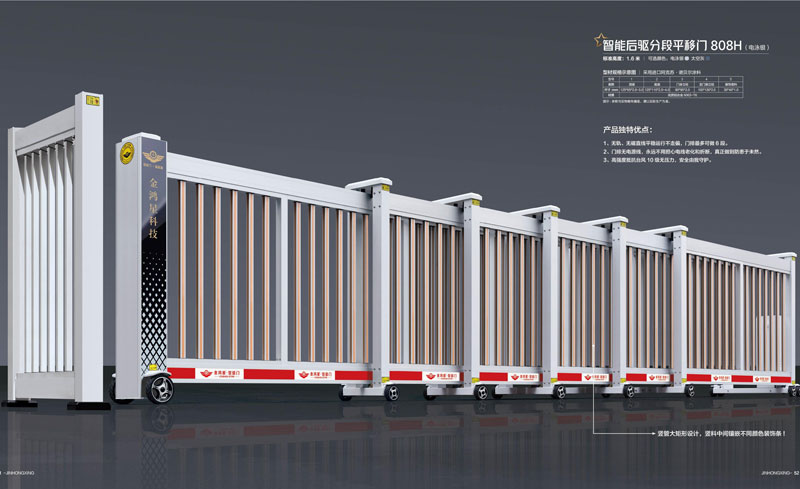 其他 - 智能后驅(qū)分段平移門 808H