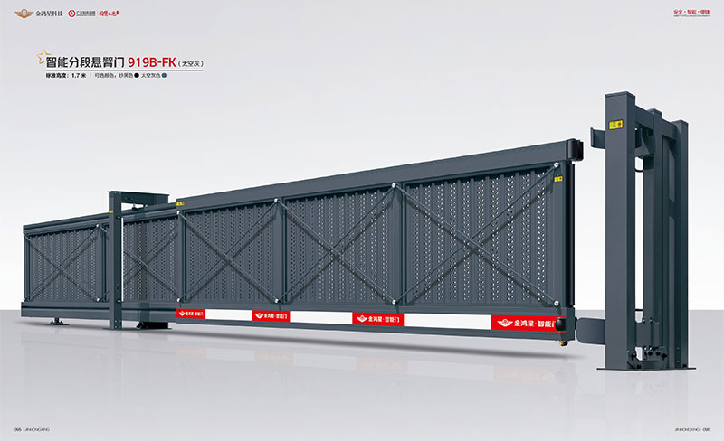 其他 - 智能分段懸臂門(mén) 919B-FK