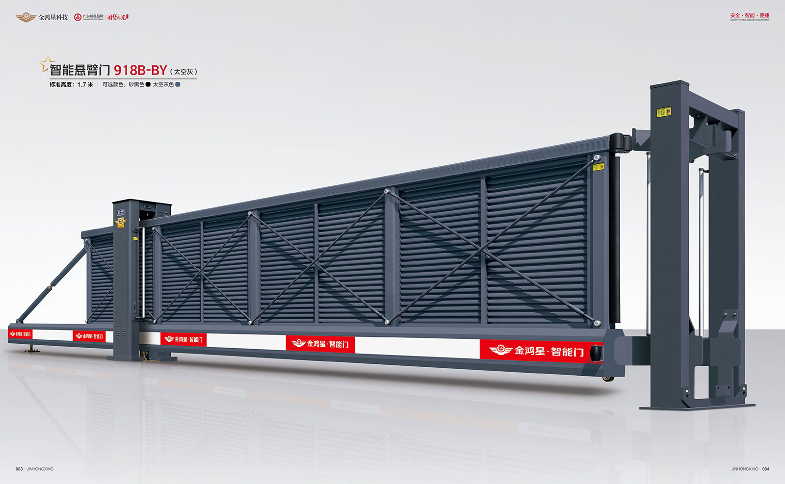 智能懸臂門(mén)918B-BY