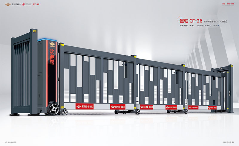 其他 - 智能伸縮平移門 星馳CF-26