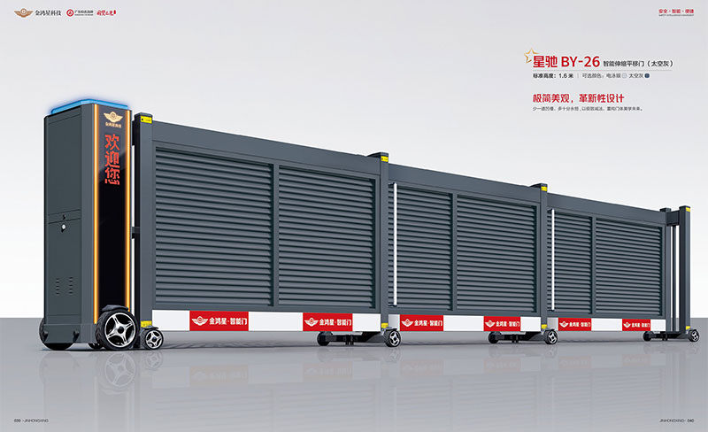 其他 - 智能伸縮平移門 星馳BY-26