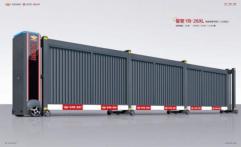 其他 - 智能伸縮平移門 星馳YB-26XL