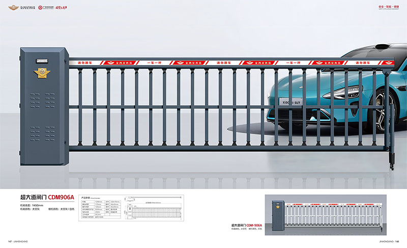 其他 - 超大道閘門(mén)CDM906A