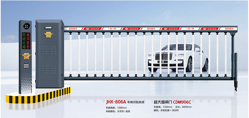其他 - 車(chē)牌識(shí)別系統(tǒng)JHX-806A 