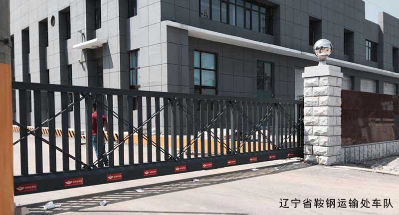 遼寧省鞍鋼運輸處車隊 - 中出網(wǎng)-智能出入口與停車充電門戶