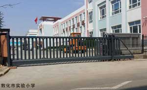 敦化市實(shí)驗(yàn)小學(xué) - 中出網(wǎng)-智能出入口與停車充電門(mén)戶