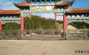 白銀紫云山 - 中出網(wǎng)-智能出入口與停車(chē)充電門(mén)戶(hù)