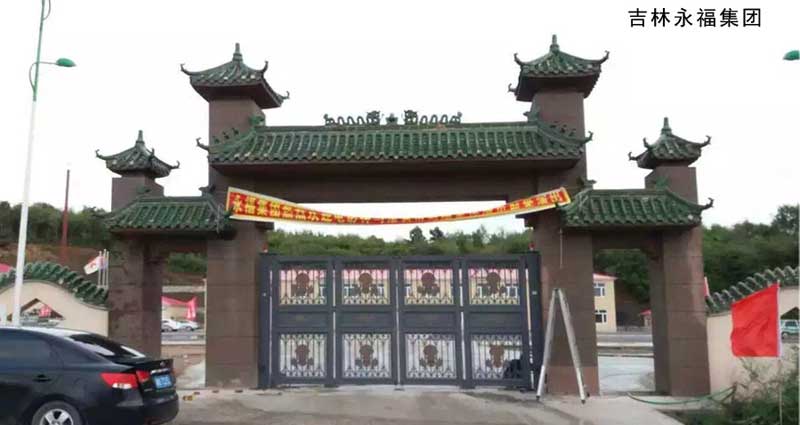 吉林永福集團(tuán) - 中出網(wǎng)-智能出入口與停車充電門戶