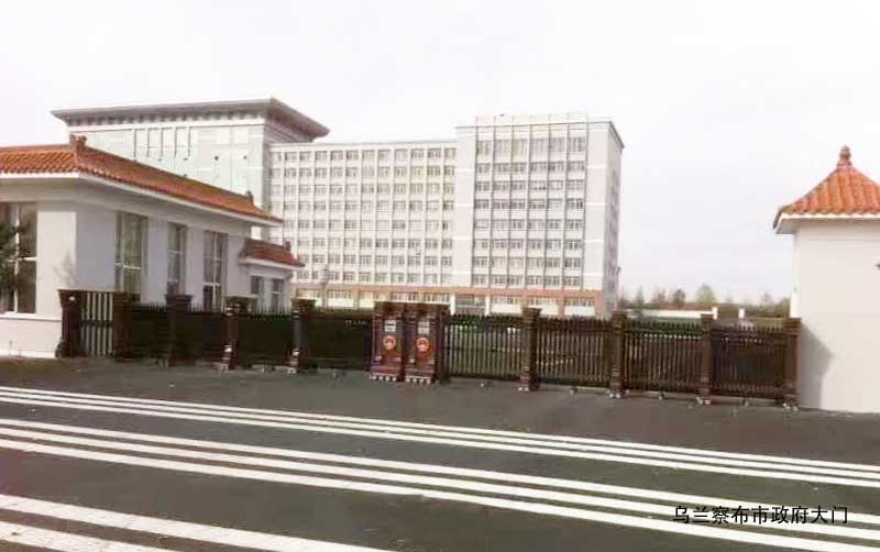 烏蘭察布市政府 - 中出網(wǎng)-智能出入口與停車(chē)充電門(mén)戶(hù)