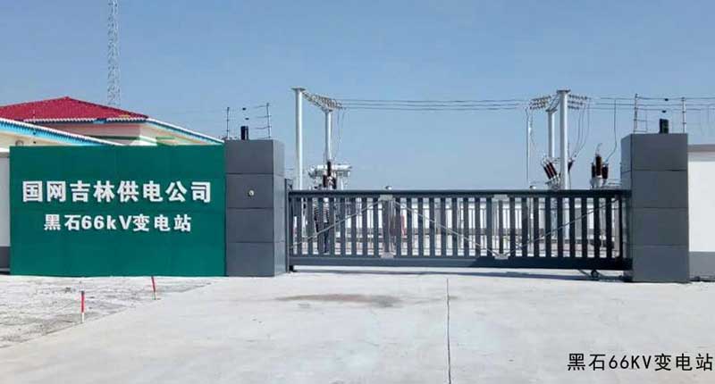 黑石66KV變電站 - 中出網(wǎng)-智能出入口與停車充電門戶