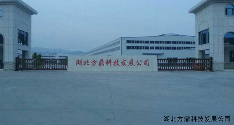 湖北方鼎科技發(fā)展公司 - 中出網(wǎng)-智能出入口與停車充電門戶