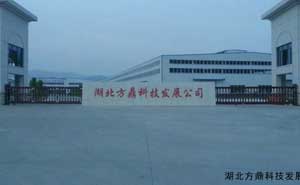 湖北方鼎科技發(fā)展公司 - 中出網(wǎng)-智能出入口與停車充電門戶