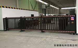 安徽徽電科技股份有限公司 - 中出網(wǎng)-智能出入口與停車充電門戶