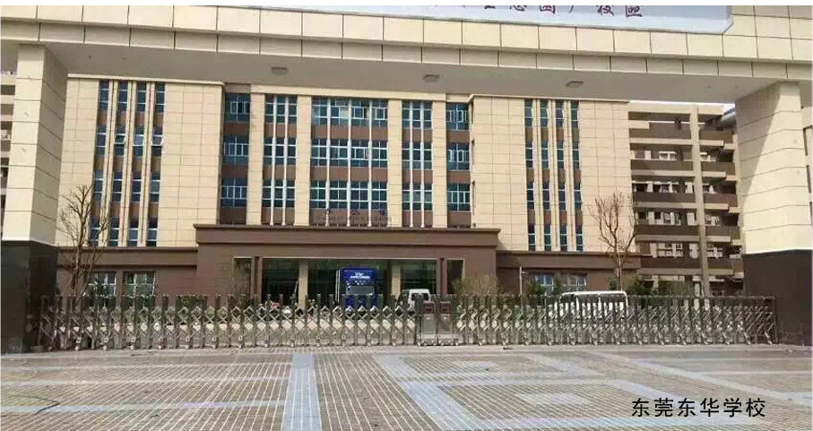 東莞東華學校伸縮門工程案例 - 中出網(wǎng)-智能出入口與停車充電門戶