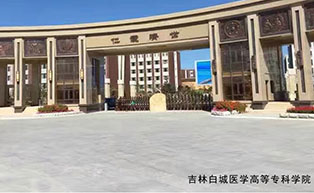 吉林白城醫(yī)學(xué)高等?？茖W(xué)院伸縮門工程案例