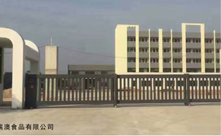 江門谷瑞澳食品有限公司平移門工程案例 - 中出網(wǎng)-智能出入口與停車充電門戶