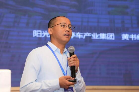 陽(yáng)光海天公共事業(yè)部總經(jīng)理黃書紅分享《停車場(chǎng)專業(yè)化運(yùn)營(yíng) 提升就診綜合體驗(yàn)》主題演講