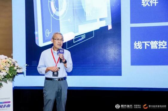 陽光海天停車產業(yè)集團總裁江沁園作了題為《停車場資產管理助力商業(yè)地產價值提升》的主題演講