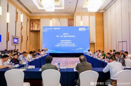 第15屆中國商業(yè)地產節(jié)