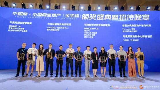 陽光海天榮膺第十五屆商業(yè)地產節(jié)金坐標獎