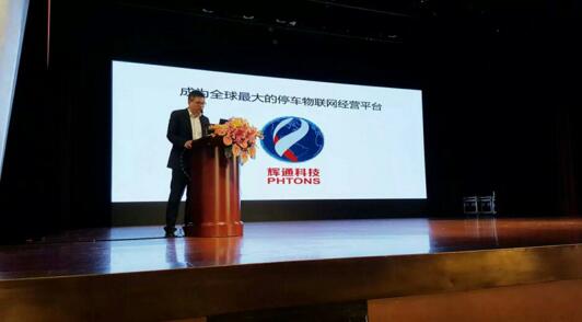 南京輝通電子科技有限公司董事長紀(jì)博超