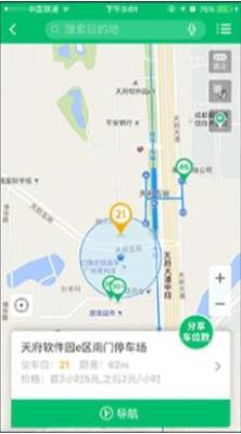 pp停車系統(tǒng)