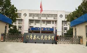 行唐縣人民檢察院伸縮門案例