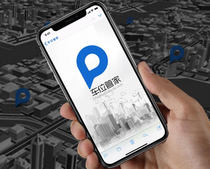 北京車位管家科技有限公司