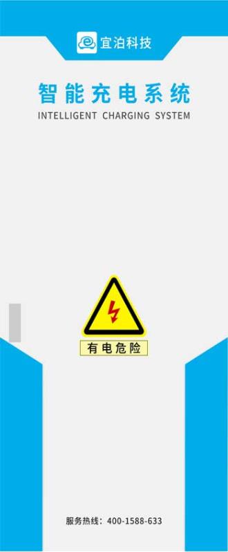 智能充電柜