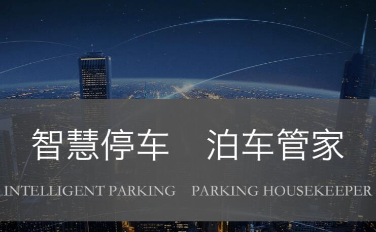 成都宜泊信息科技有限公司