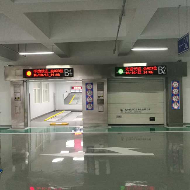 北京瑞士公寓巷道堆垛立體車庫案例 - 中出網(wǎng)-智能出入口與停車充電門戶