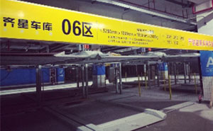 南京中航科技城項目立體車庫案例