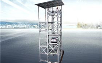 垂直升降立體車庫