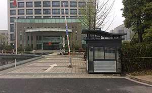 鏡湖管委會(huì)崗?fù)ぐ咐?- 中出網(wǎng)-智能出入口與停車充電門戶