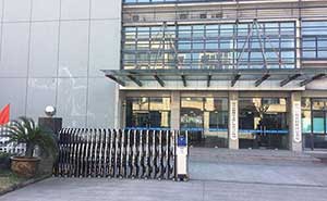 柯橋區(qū)文化廣電局伸縮門案例 - 中出網(wǎng)-智能出入口與停車充電門戶