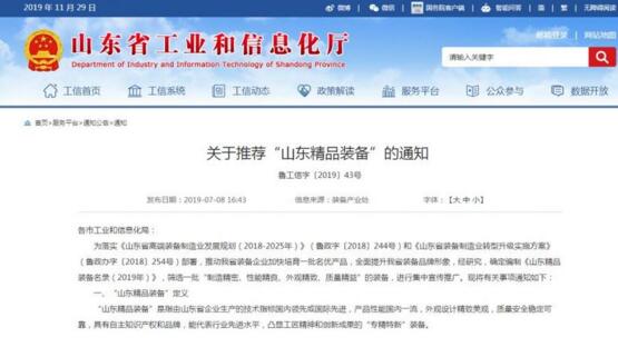 九路泊車“新型PCX型垂直循環(huán)立體車庫”入選山東省精品裝備名錄