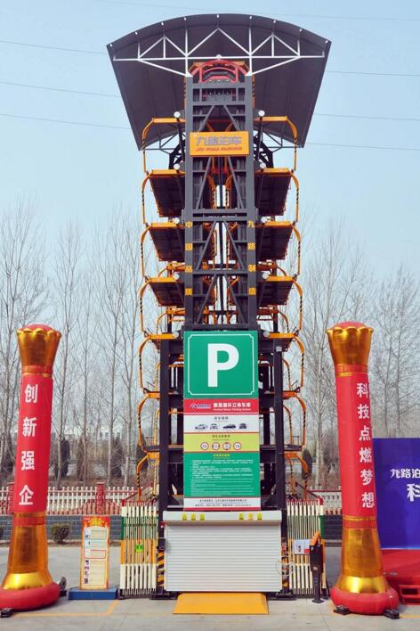 新型PCX型垂直循環(huán)立體車庫