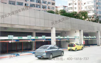 負(fù)一正二升降橫移式立體車庫