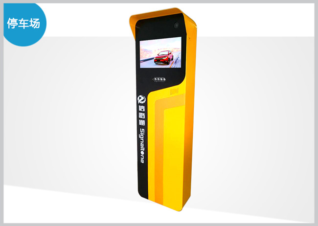 SNT-PTR500信路通停車收費(fèi)一體機(jī)