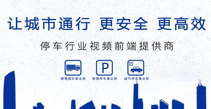 深圳信路通智能技術(shù)有限公司