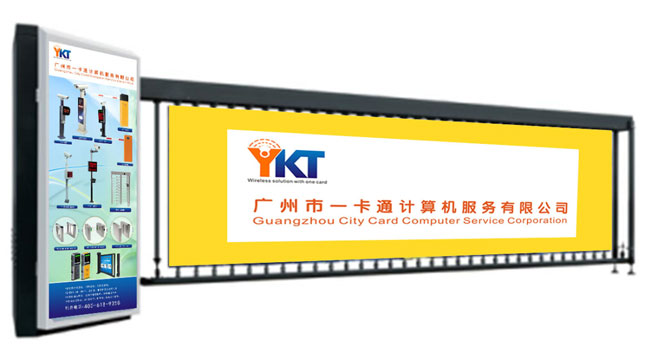 廣告道閘機YKT-P22