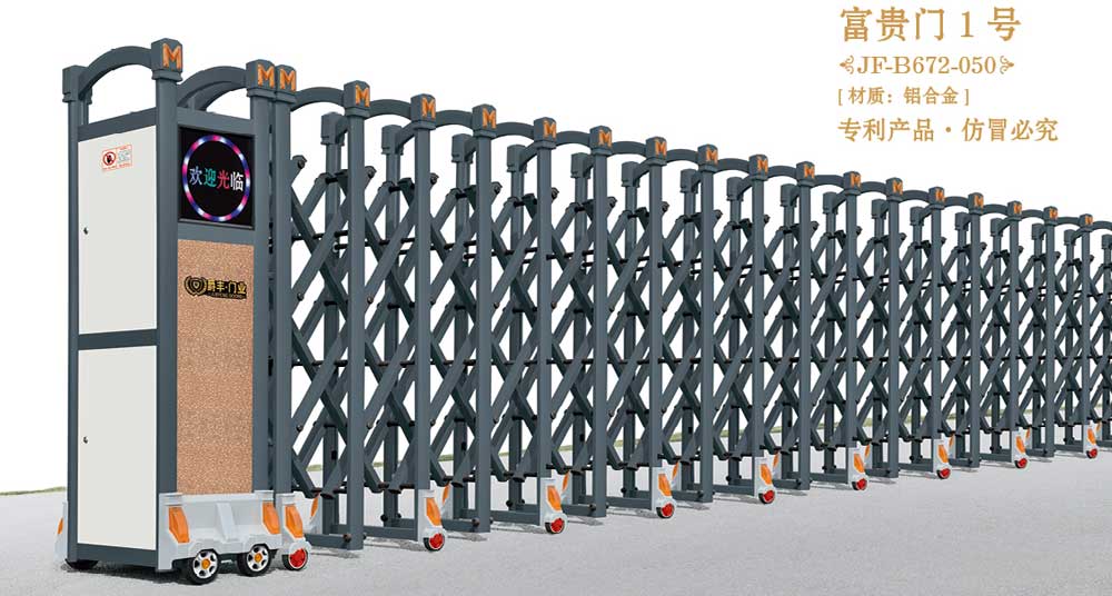 富貴門1號JF-B672-050