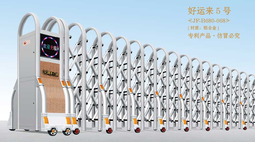 好運(yùn)來5號JF-B680-068