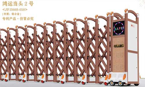 鴻運(yùn)當(dāng)頭2號(hào)JF-B669-050