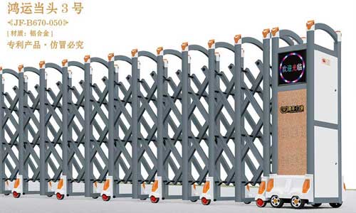 鴻運(yùn)當(dāng)頭3號(hào)JF-B670-050