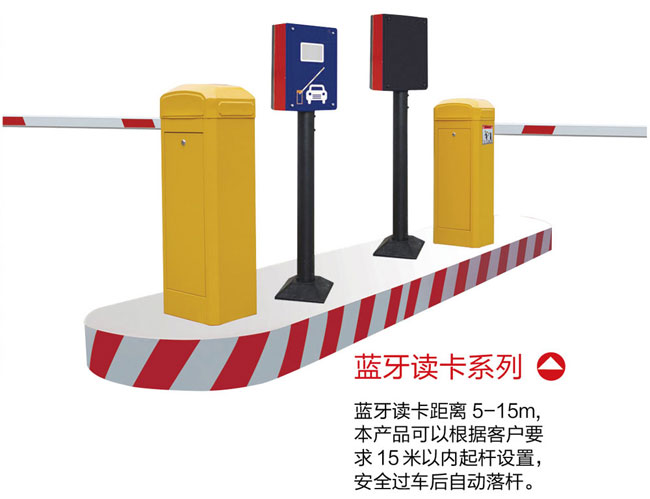藍(lán)牙讀卡系列停車場(chǎng)系統(tǒng)