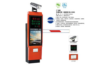 車牌識別系統(tǒng) - 廣告型車牌識別一體道閘DB-C600